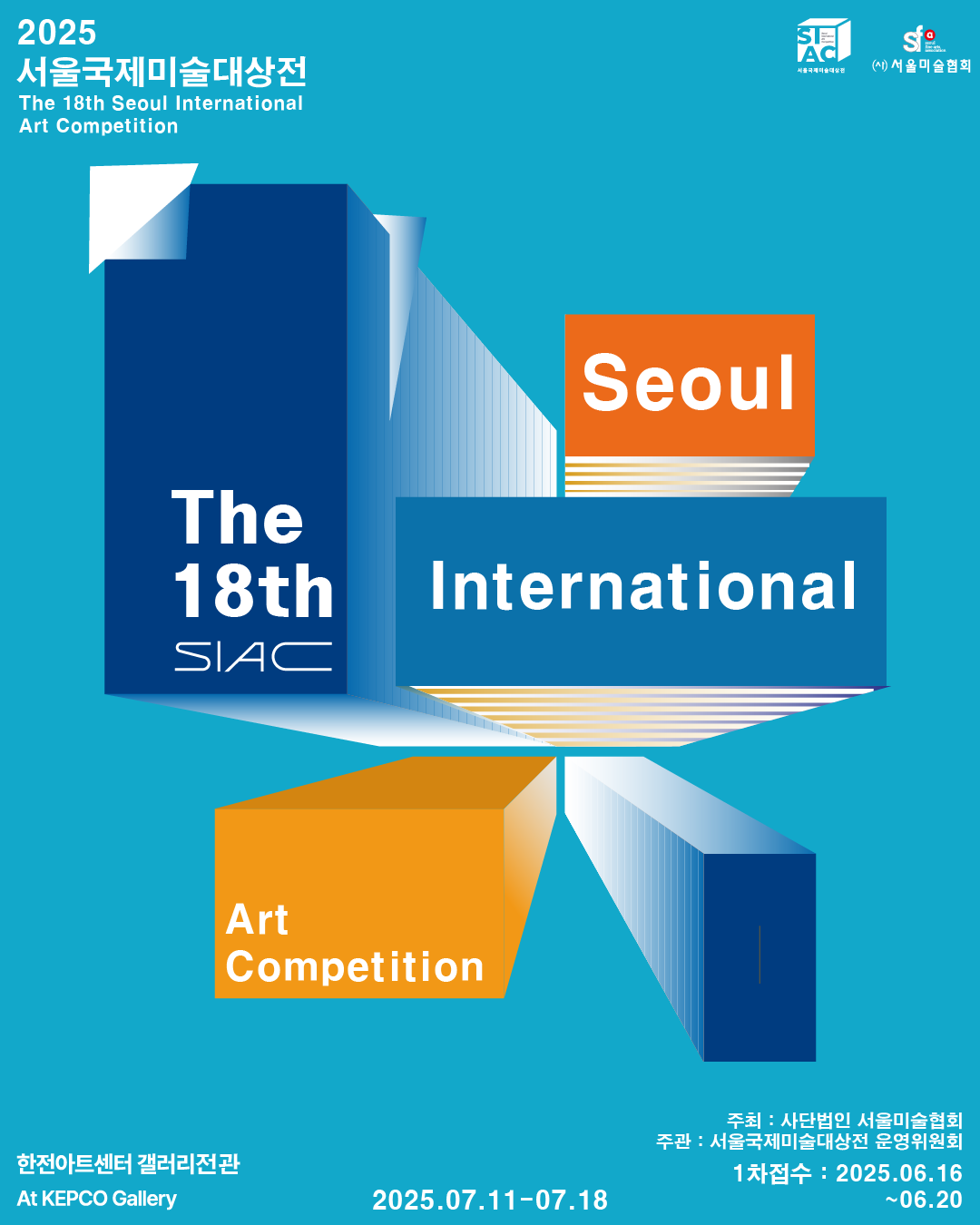 Upcoming Exhibition in Seoul at KEPCO Gallery