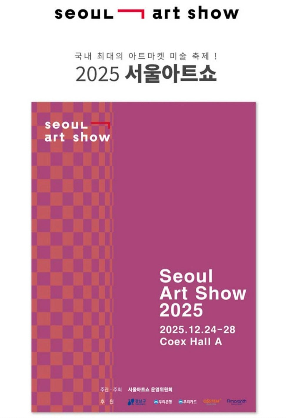 Seoul Art Show 2025